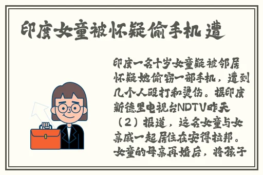 父子截了一个小片段视频